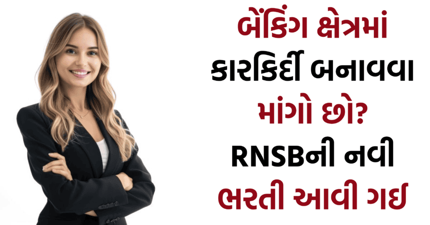 RNSB Recruitment 2026
