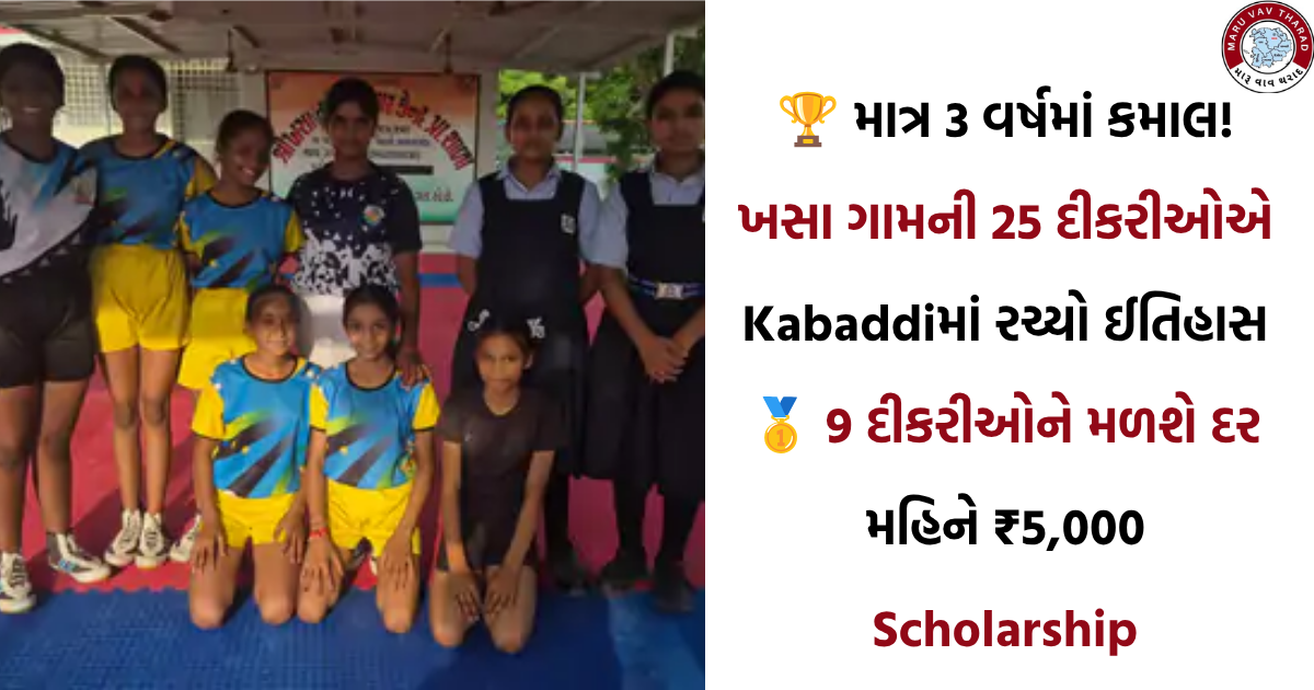 Banaskantha Success Story