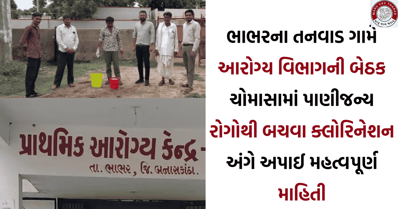 Health Awareness Meeting