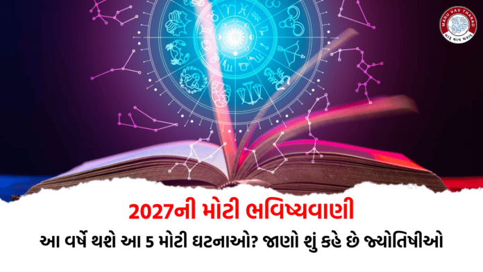 2027 Predictions_20260809_165801_0000