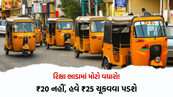 Auto Rickshaw Fare Hike