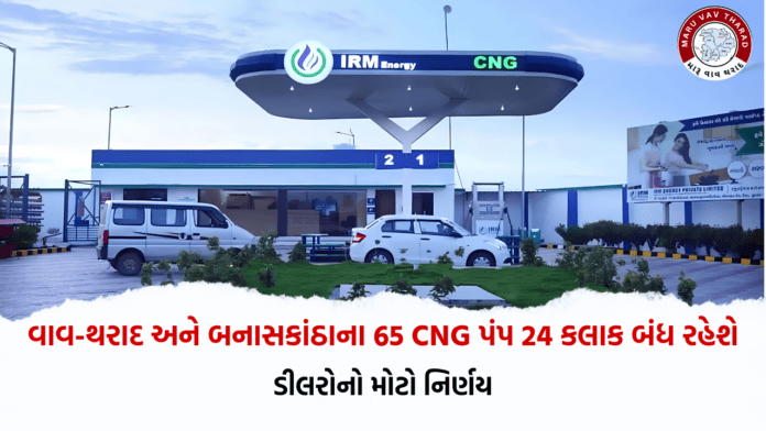 CNG Pump Close
