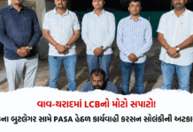 Vav-Tharad LCB: દારૂની હેરાફેરી કરનાર બુટલેગર પર PASAનો સકંજો, વાવ-થરાદ LCBએ કરસન સોલંકીને દબોચ્યો Vav-Tharad LCB