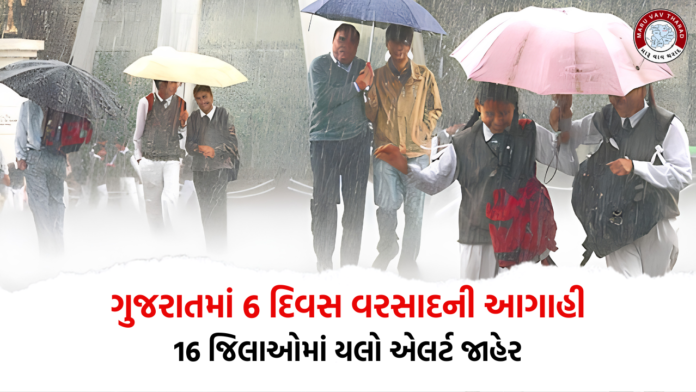 Gujarat Weather Forecast_20260816_132351_0000