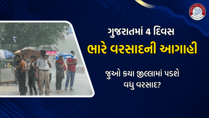 Gujarat Rain