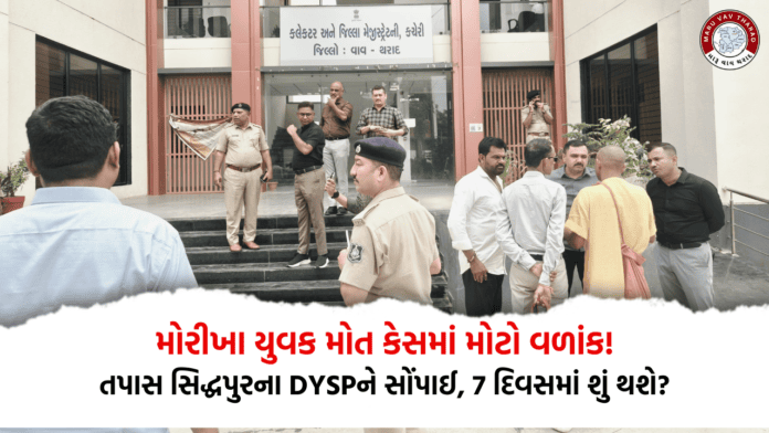 Morikha Youth Death Case