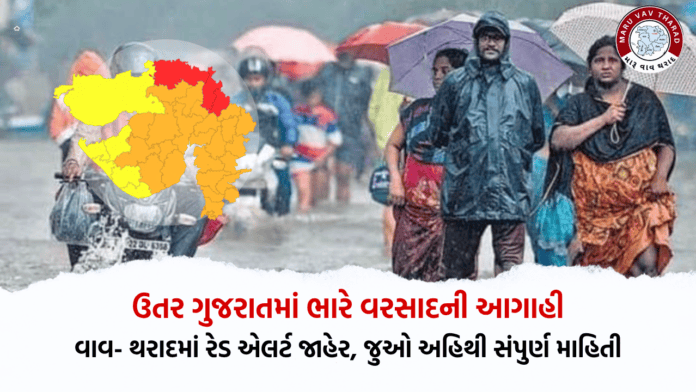 Rain Red Alert