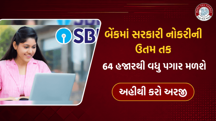 SBI Clerk Recruitment 2026 SBI Clerk Recruitment