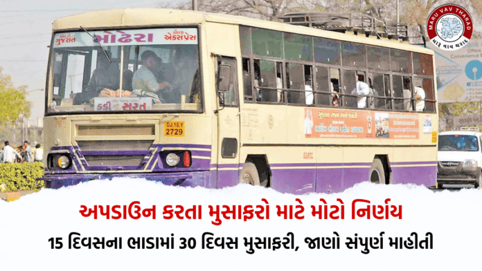 ST Bus Pass