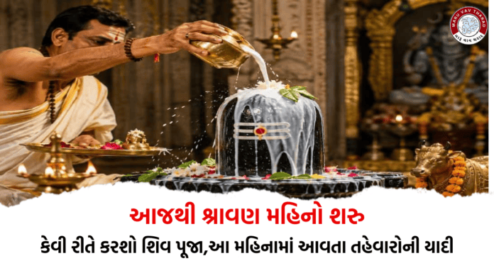 Shravan starts from 13th August_20260813_144746_0000