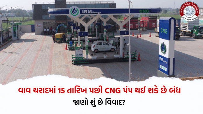 Threat to close 65 CNG pumps in Vav Tharad CNG