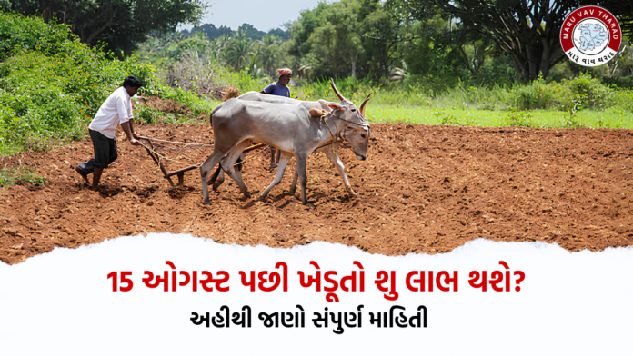 Yojana For Farmer