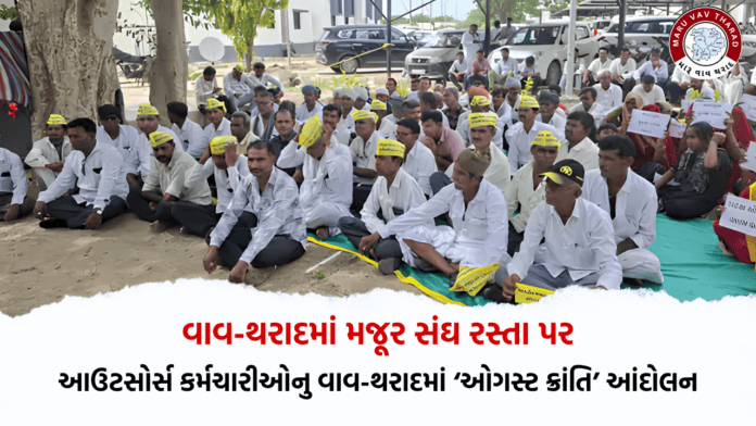 august kranti