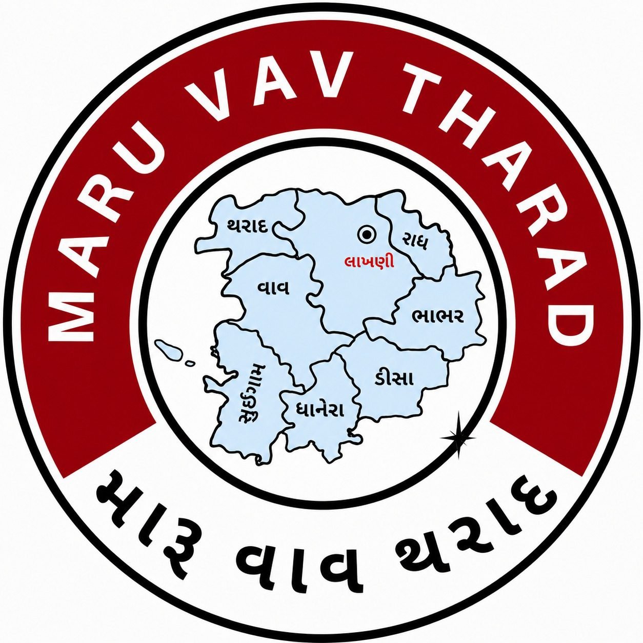 Maru Vav Tharad