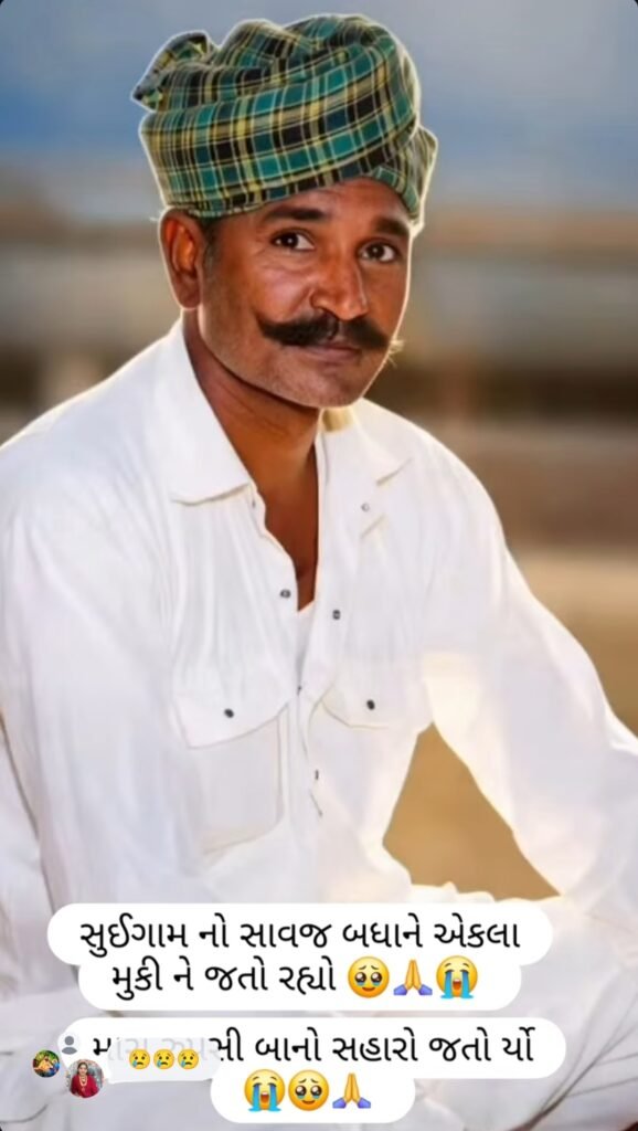 Gujju love Guru